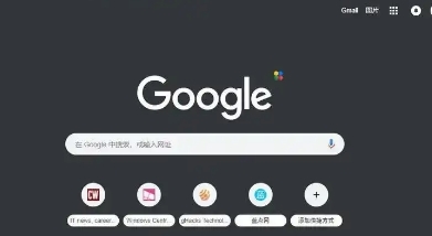 如何在google浏览器中使用网页编辑功能