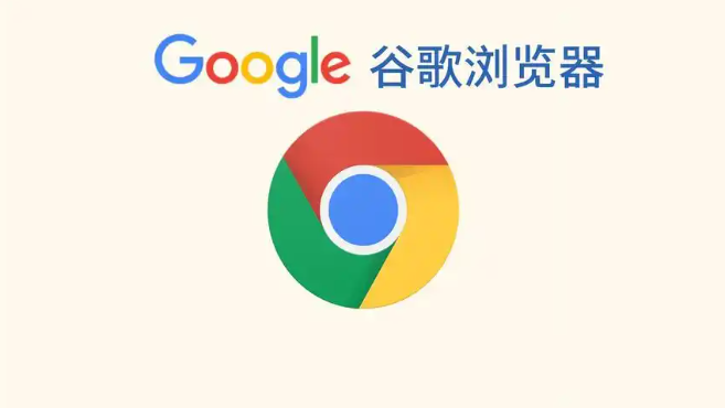 Google Chrome网页加载速度优化方法1