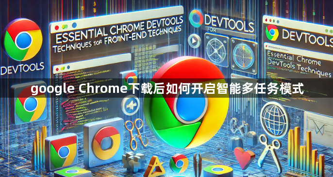 google Chrome下载后如何开启智能多任务模式1